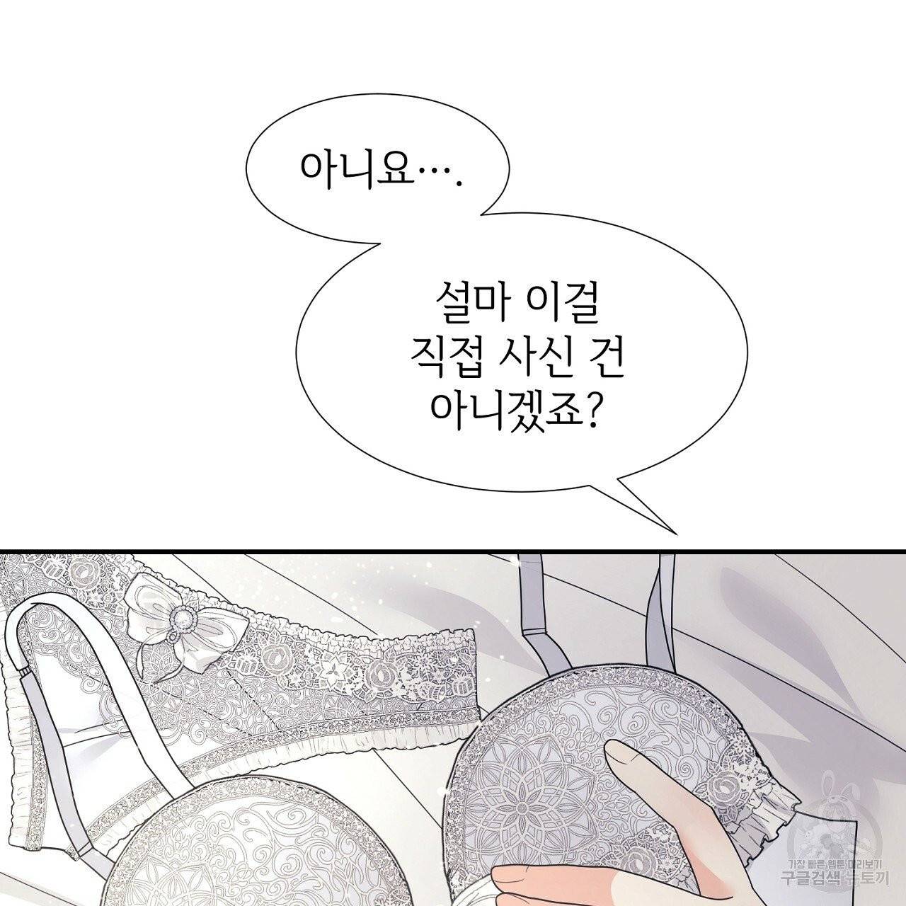 우아한 공작님의 조교법 8화 49