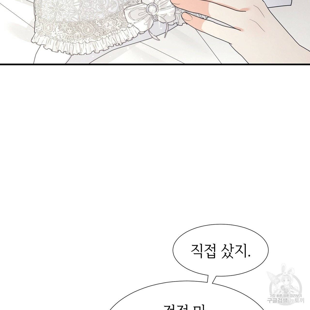 우아한 공작님의 조교법 8화 50