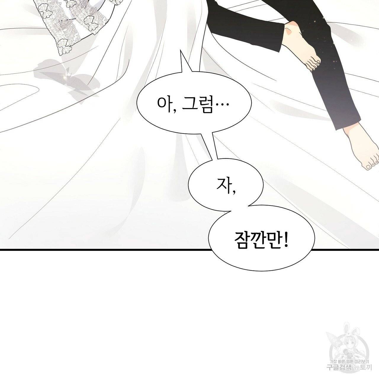 우아한 공작님의 조교법 8화 52