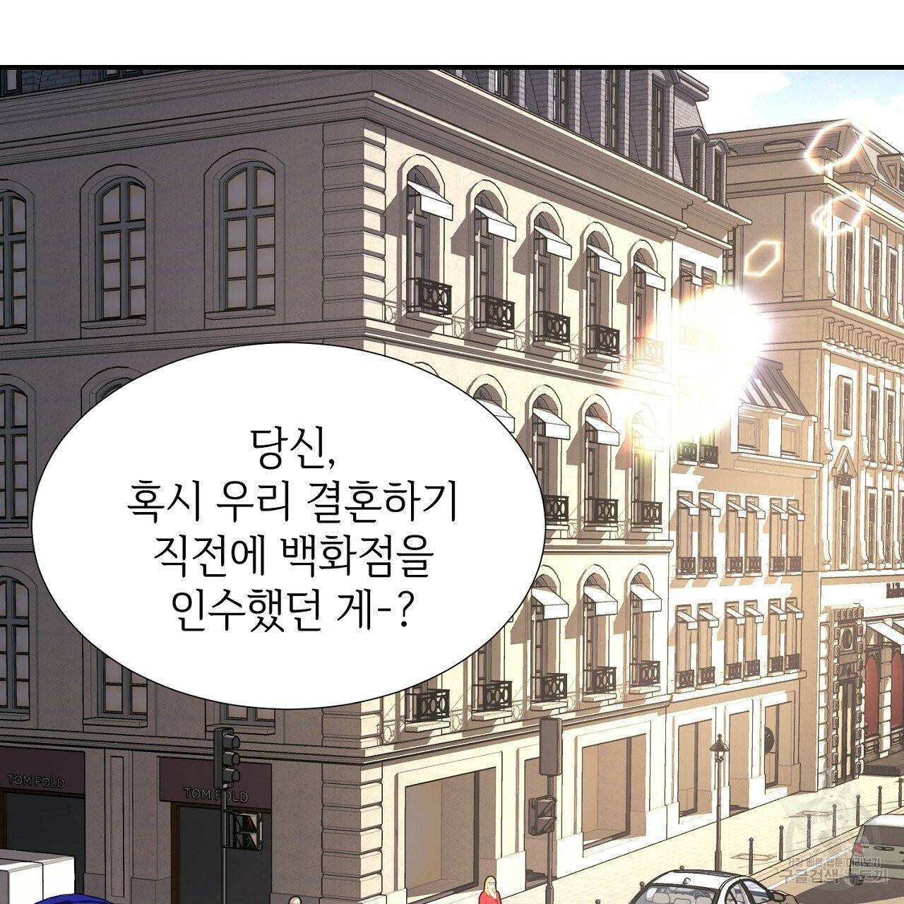 우아한 공작님의 조교법 8화 54