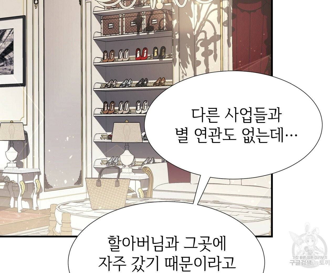 우아한 공작님의 조교법 8화 56