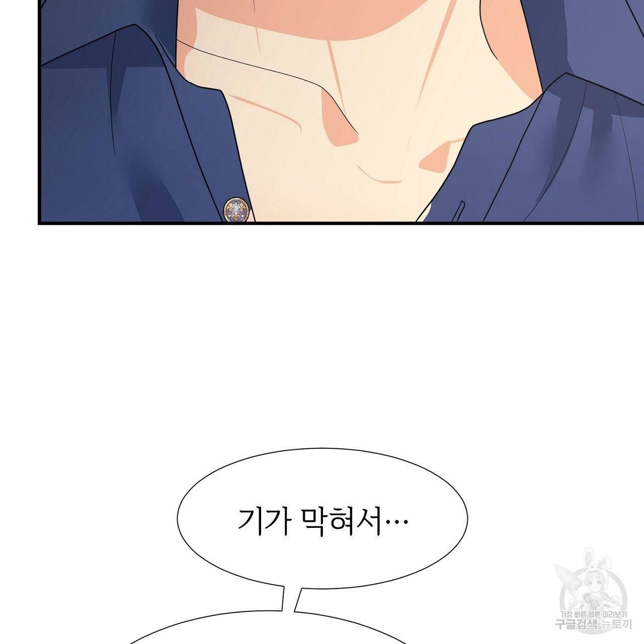 우아한 공작님의 조교법 8화 59