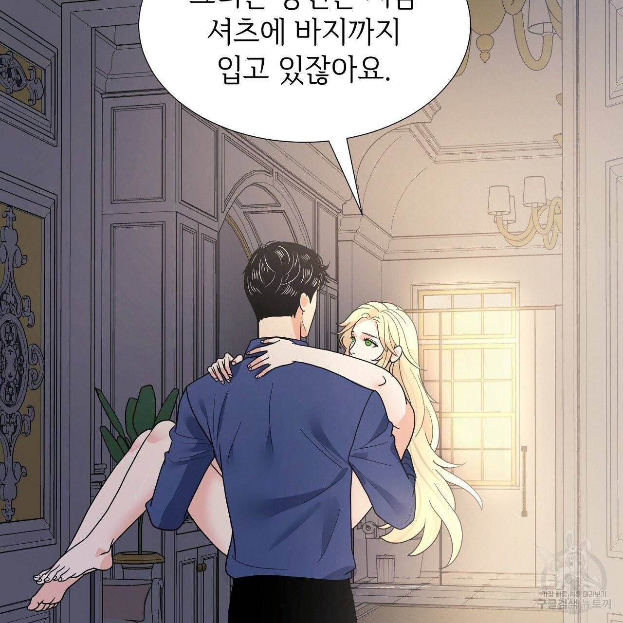 우아한 공작님의 조교법 8화 73