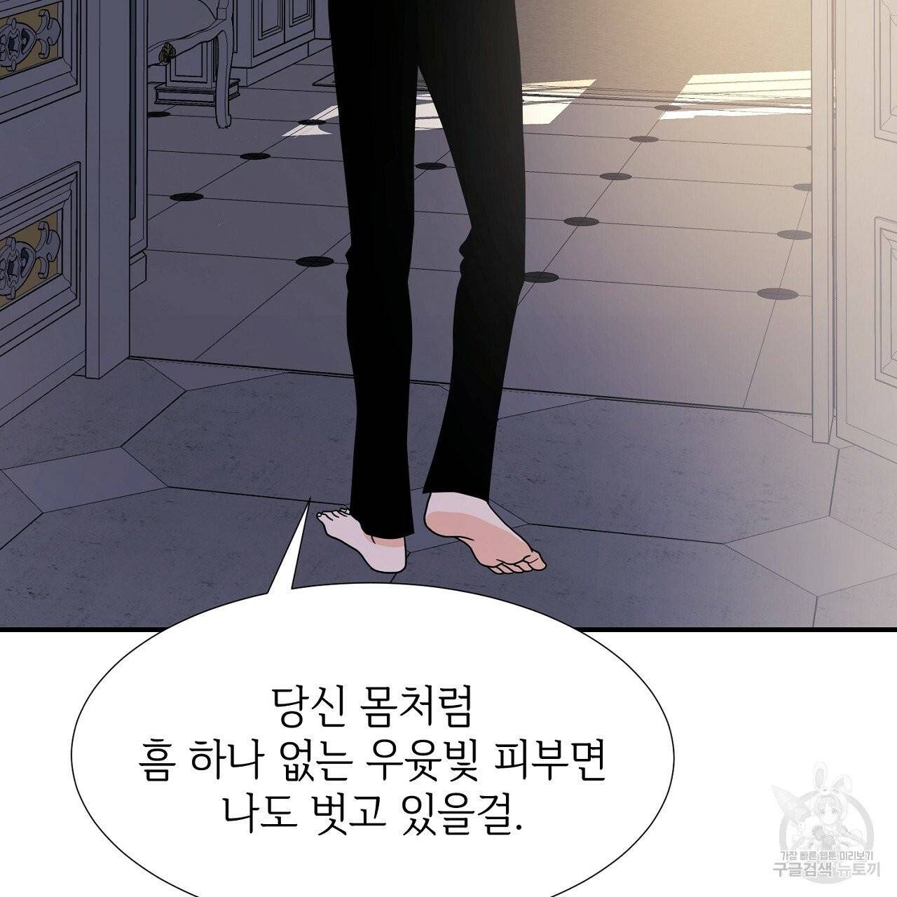 우아한 공작님의 조교법 8화 74