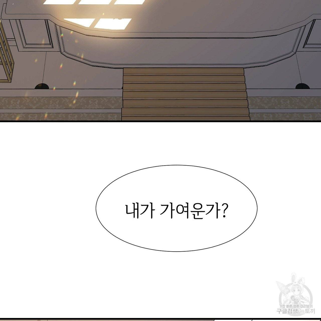 우아한 공작님의 조교법 8화 79