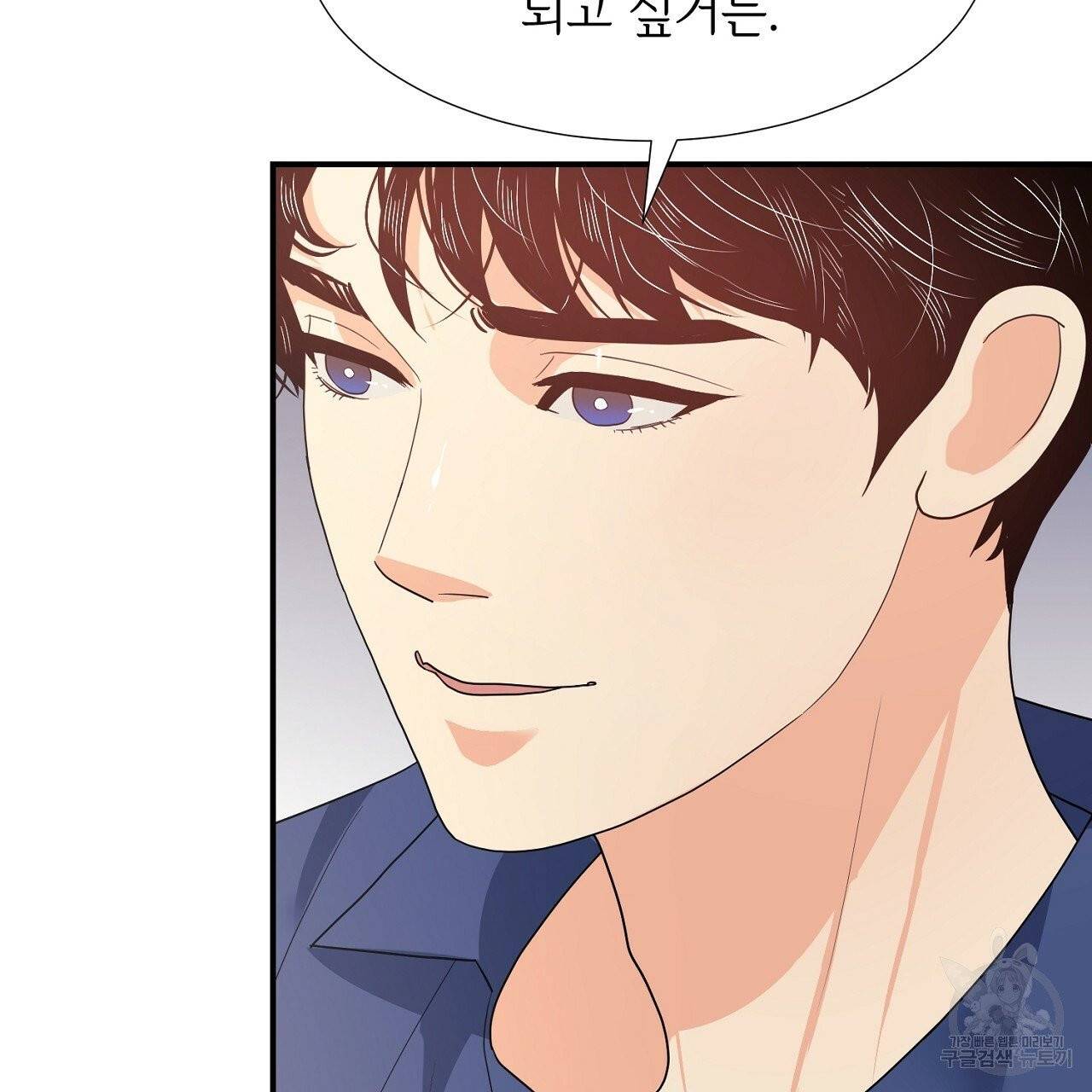 우아한 공작님의 조교법 8화 93