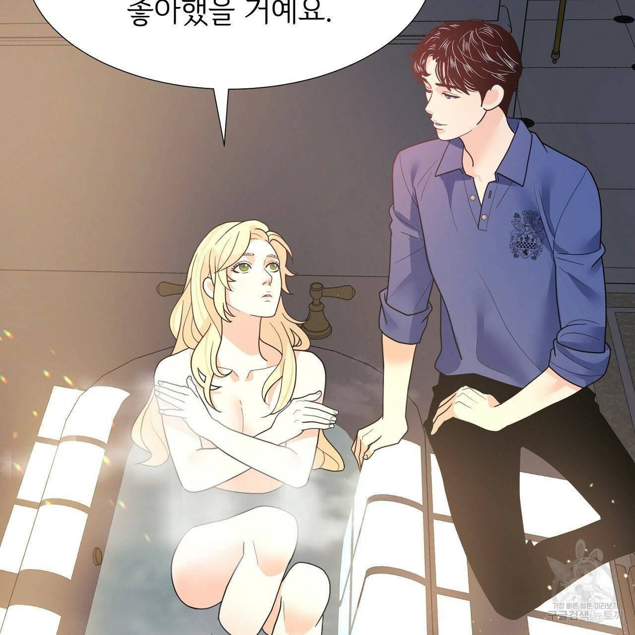 우아한 공작님의 조교법 8화 98