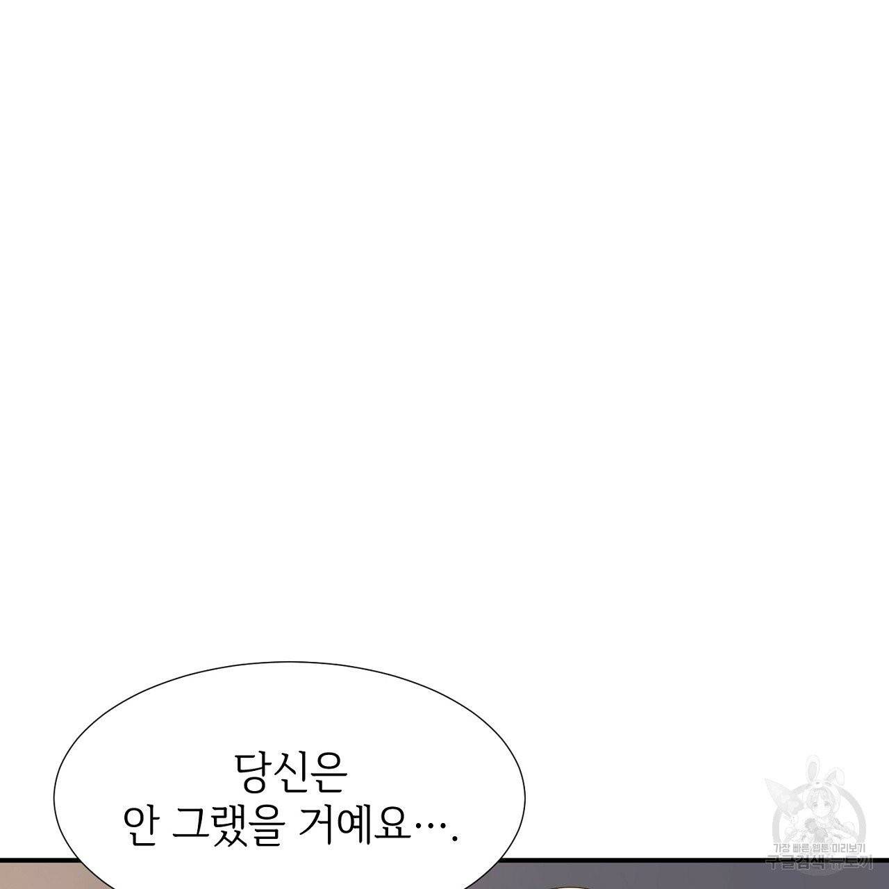 우아한 공작님의 조교법 8화 105