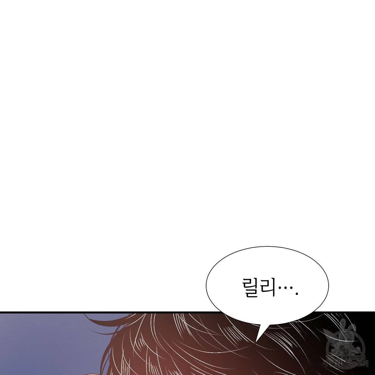 우아한 공작님의 조교법 8화 111