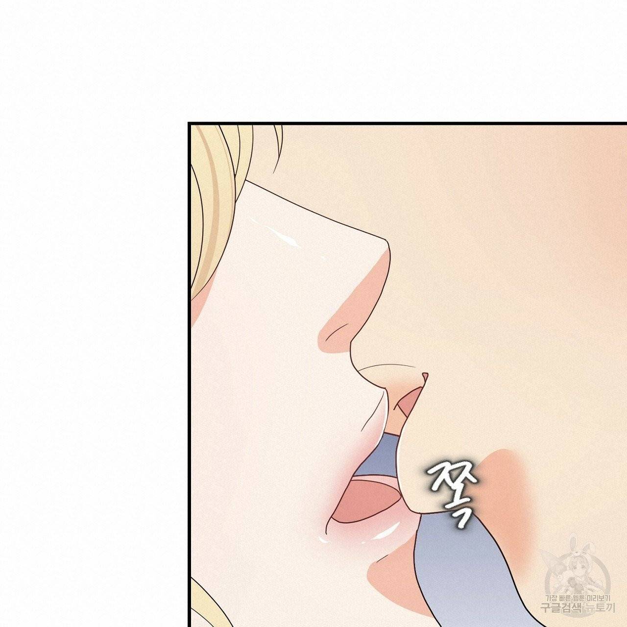 우아한 공작님의 조교법 8화 114
