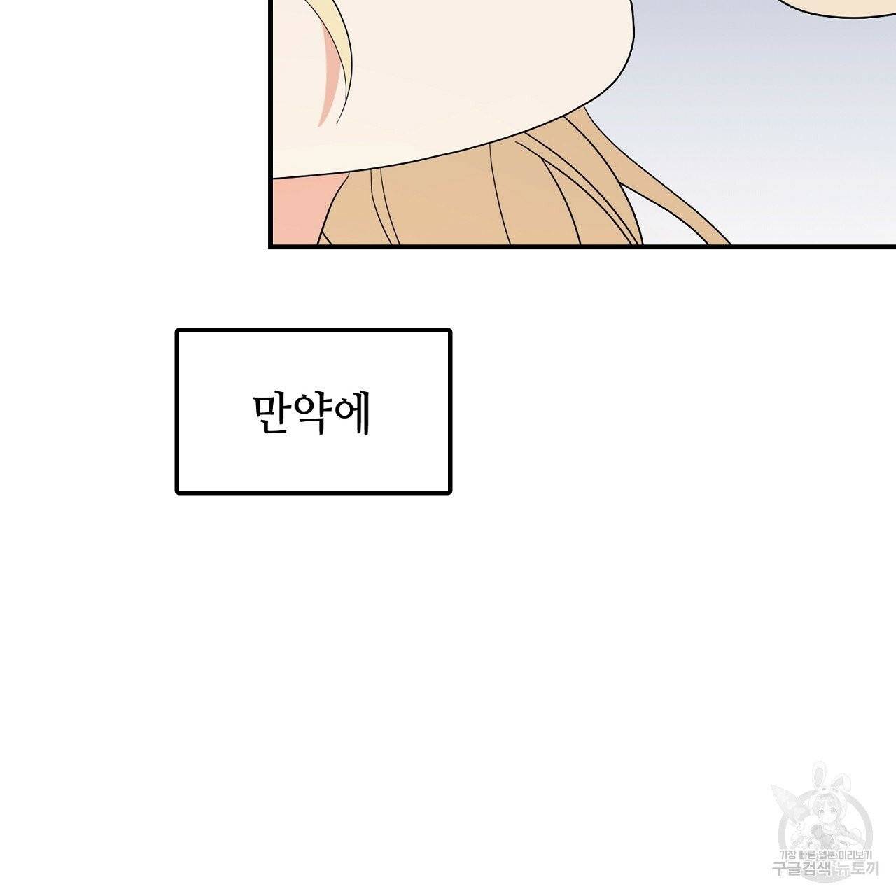 우아한 공작님의 조교법 8화 115