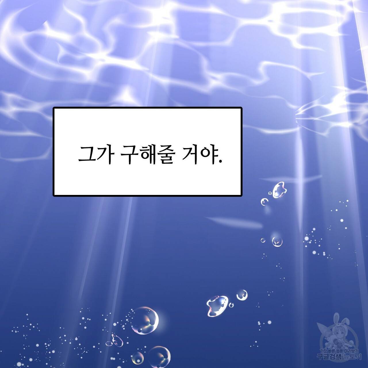 우아한 공작님의 조교법 8화 118