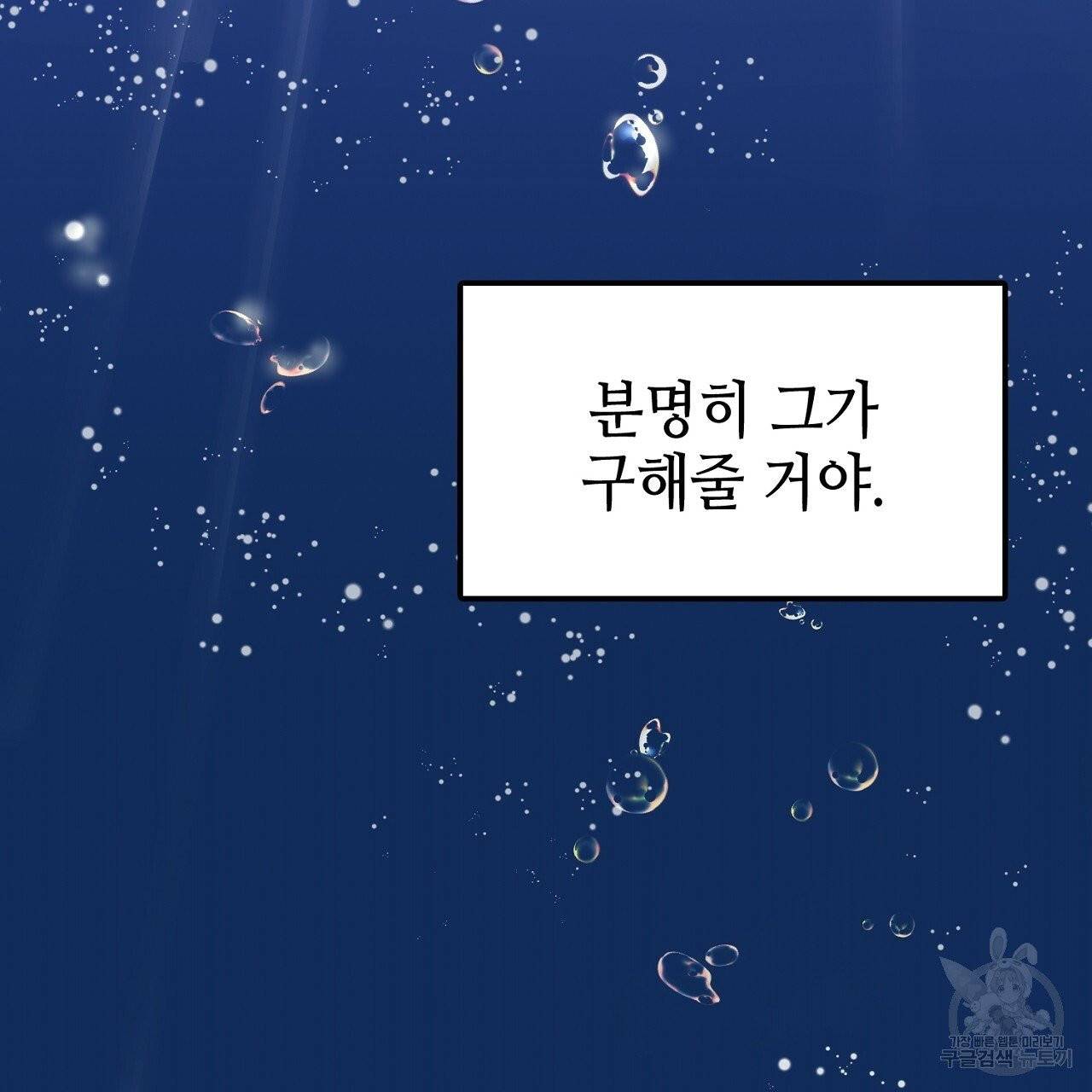 우아한 공작님의 조교법 8화 119