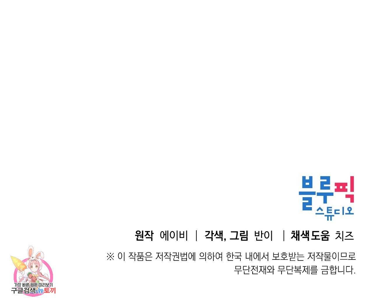 우아한 공작님의 조교법 8화 128