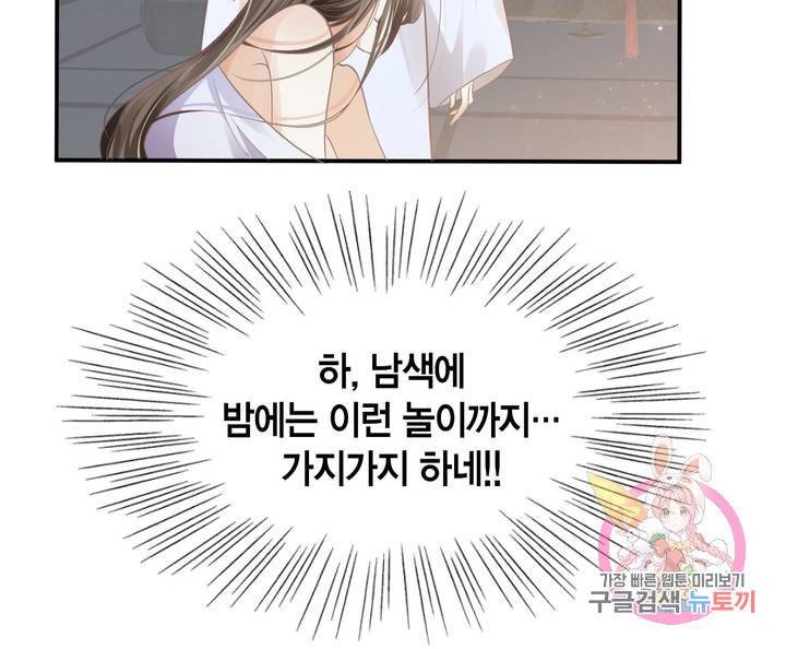 악역으로 환생한 내가 살아남는 방법 3화 5