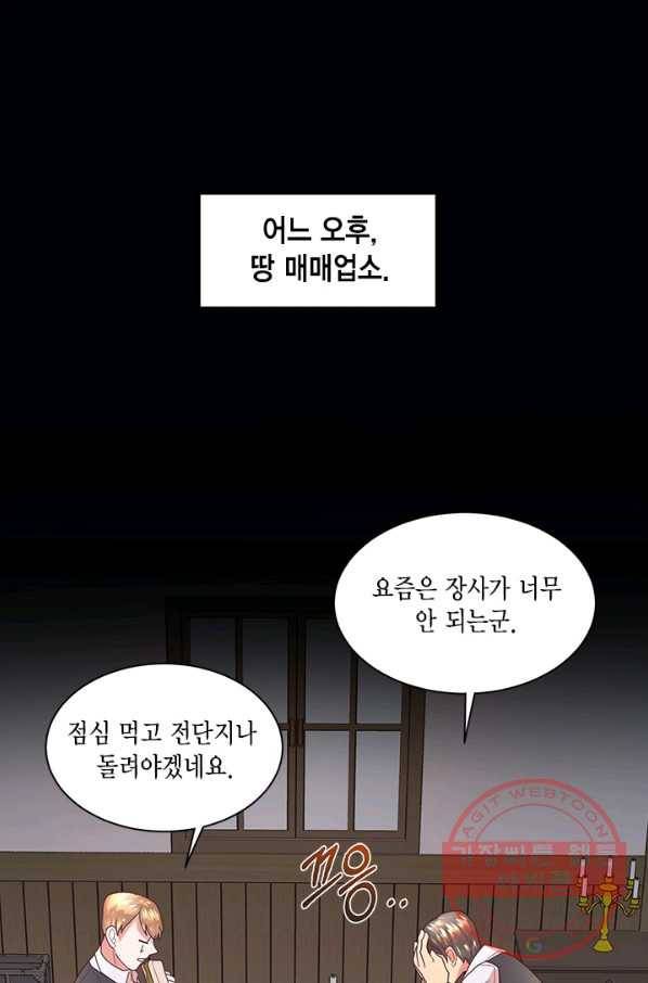 더는 못 본 척하지 않기로 했다 6화 1
