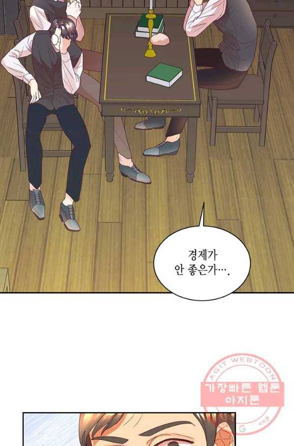 더는 못 본 척하지 않기로 했다 6화 2