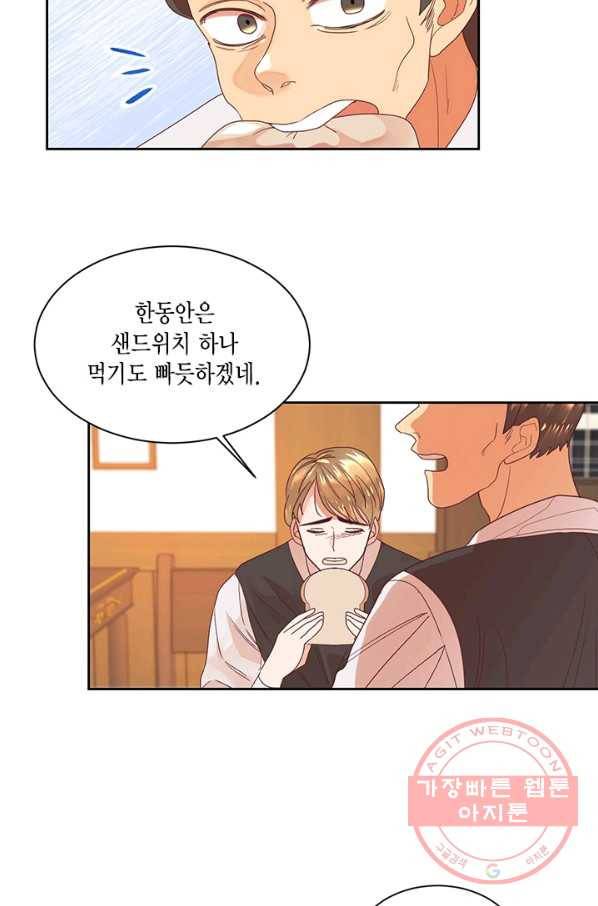 더는 못 본 척하지 않기로 했다 6화 3