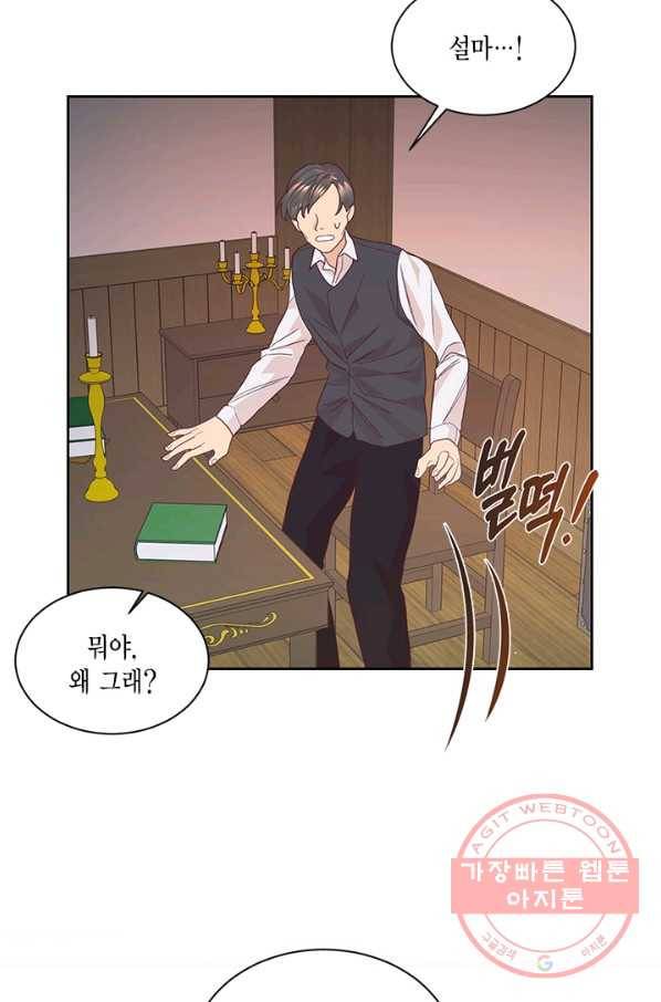 더는 못 본 척하지 않기로 했다 6화 4