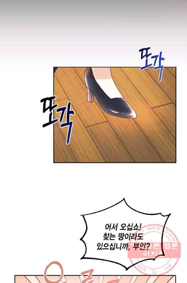 더는 못 본 척하지 않기로 했다 6화 8