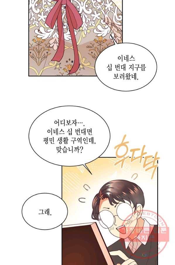 더는 못 본 척하지 않기로 했다 6화 10