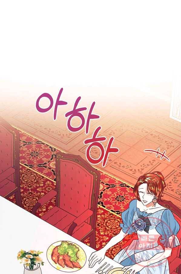 더는 못 본 척하지 않기로 했다 13화 1