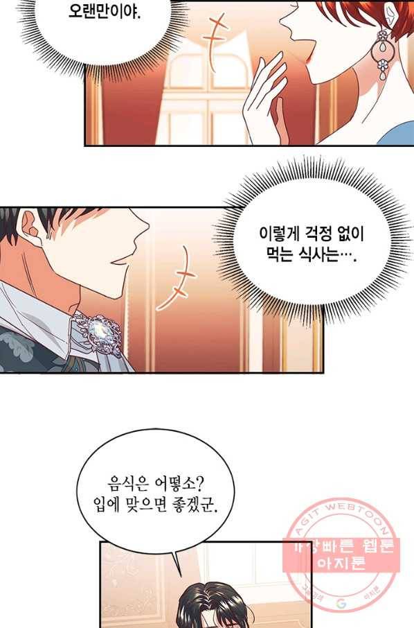 더는 못 본 척하지 않기로 했다 13화 3