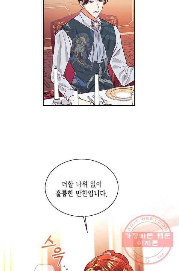 더는 못 본 척하지 않기로 했다 13화 4