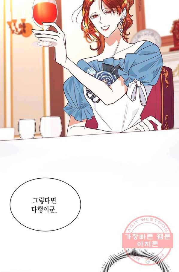 더는 못 본 척하지 않기로 했다 13화 5