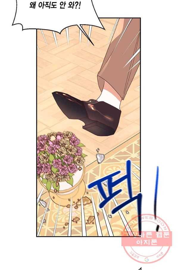 더는 못 본 척하지 않기로 했다 13화 8