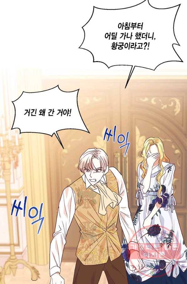 더는 못 본 척하지 않기로 했다 13화 9