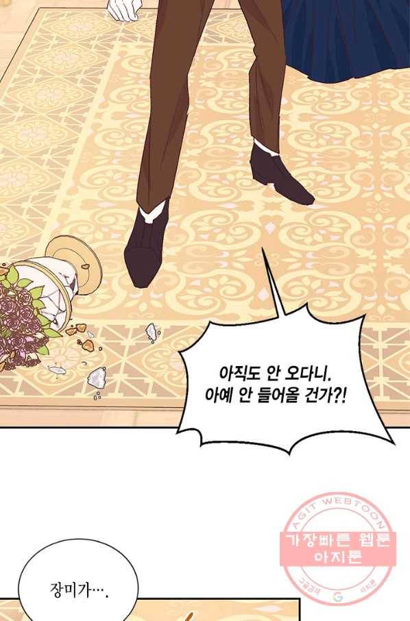 더는 못 본 척하지 않기로 했다 13화 10