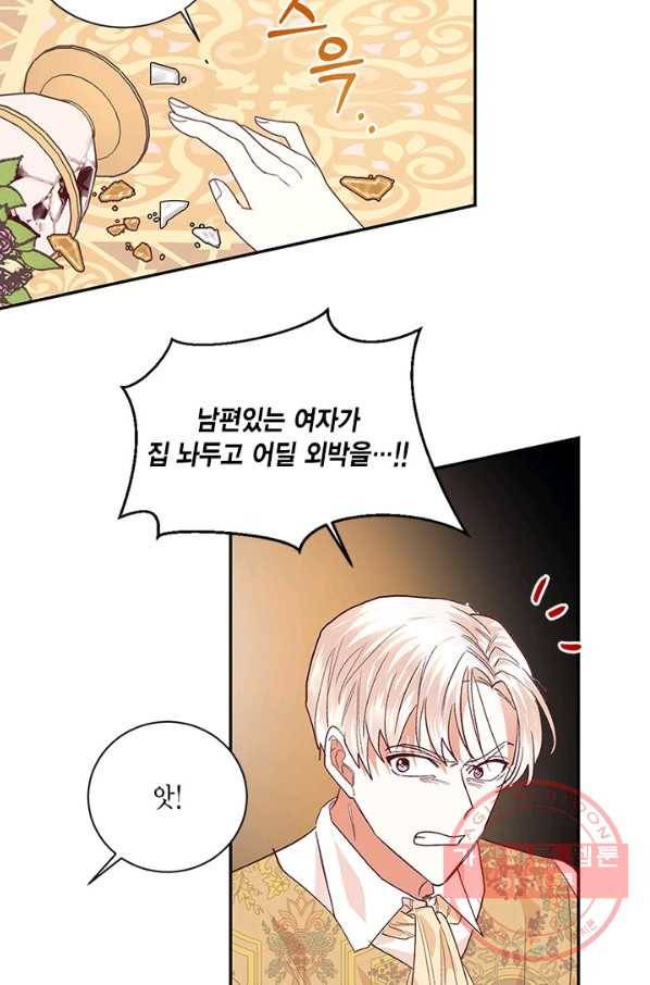 더는 못 본 척하지 않기로 했다 13화 11