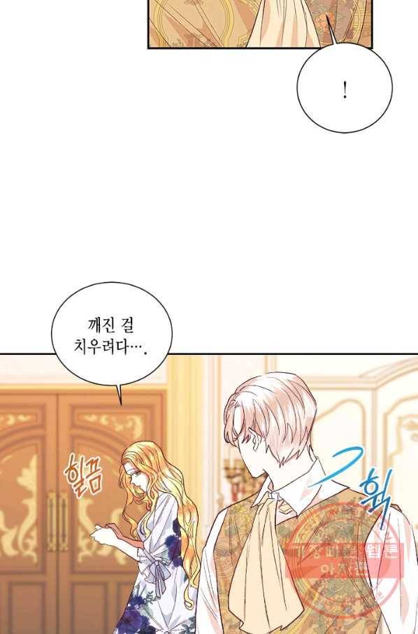 더는 못 본 척하지 않기로 했다 13화 12