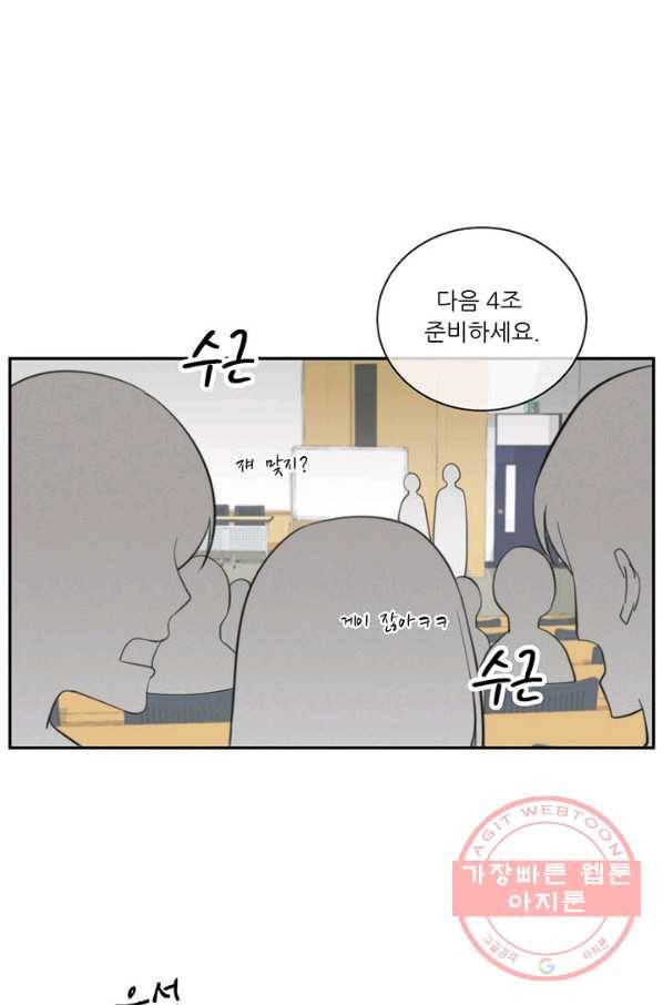 나만의 계약천사 18화 7