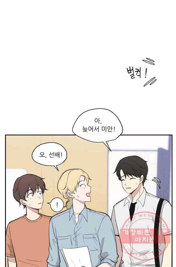 나만의 계약천사 18화 9