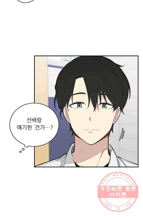 나만의 계약천사 18화 11