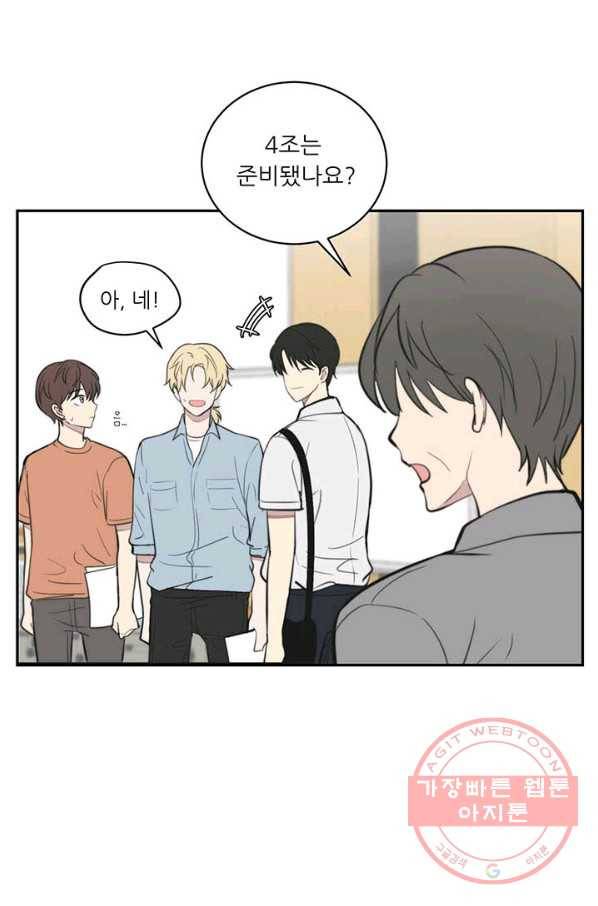 나만의 계약천사 18화 12