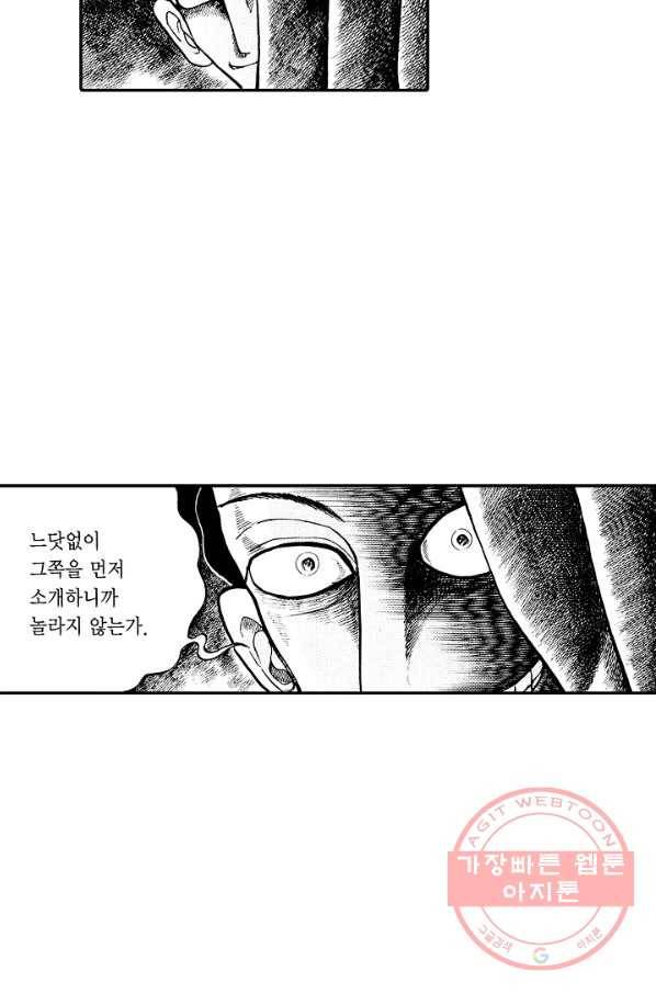 빨간 마스크 괴담 17화 4