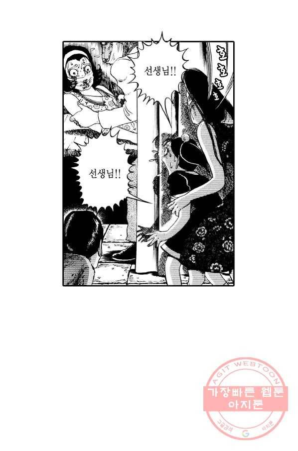 빨간 마스크 괴담 17화 10