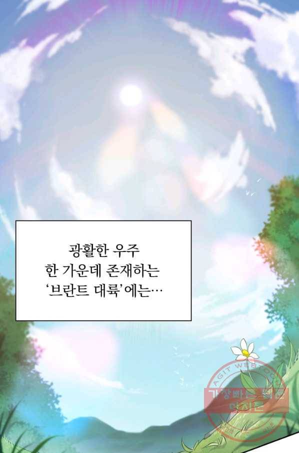서큐버스가 되어버린 기사님 프롤로그 1