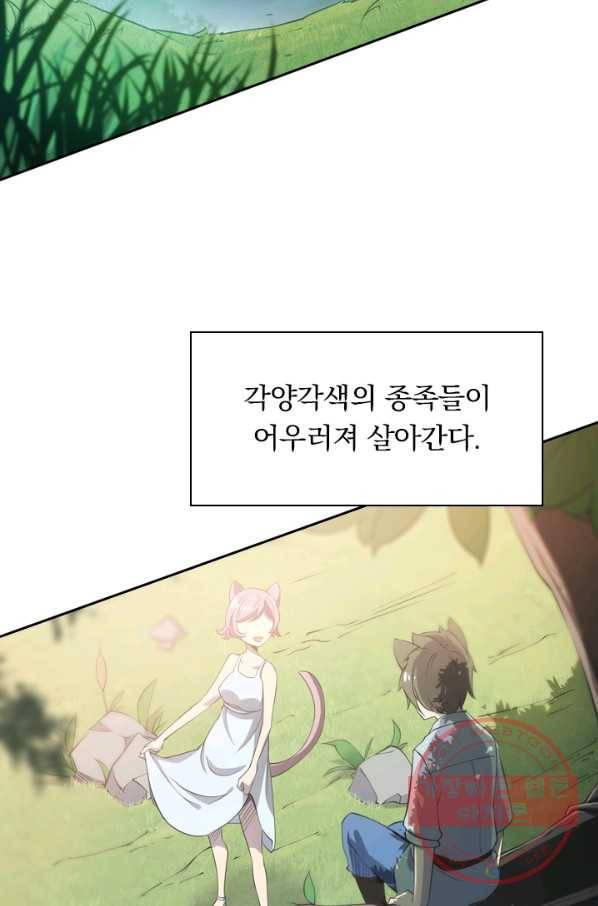 서큐버스가 되어버린 기사님 프롤로그 2
