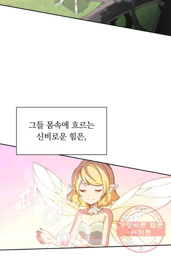 서큐버스가 되어버린 기사님 프롤로그 3