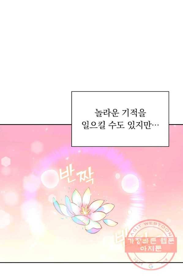 서큐버스가 되어버린 기사님 프롤로그 4