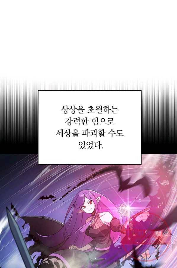 서큐버스가 되어버린 기사님 프롤로그 5