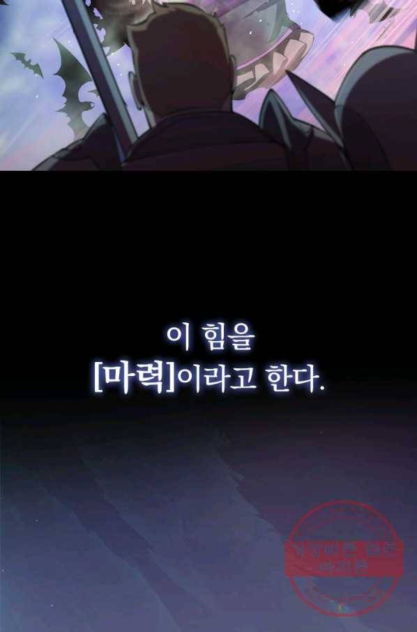 서큐버스가 되어버린 기사님 프롤로그 6