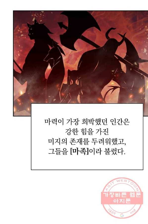 서큐버스가 되어버린 기사님 프롤로그 8