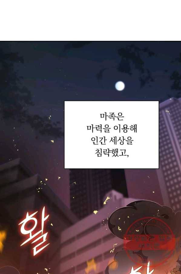 서큐버스가 되어버린 기사님 프롤로그 9
