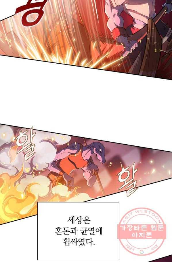 서큐버스가 되어버린 기사님 프롤로그 11