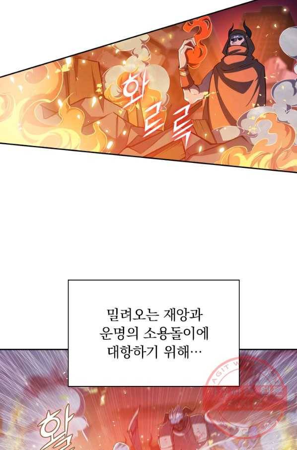 서큐버스가 되어버린 기사님 프롤로그 12